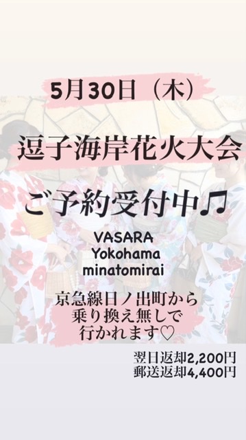 横浜みなとみらい 逗子花火大会